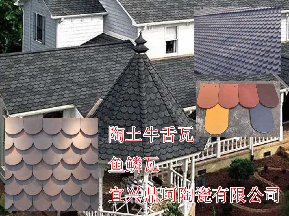 圆锥形屋面适用哪种屋面瓦